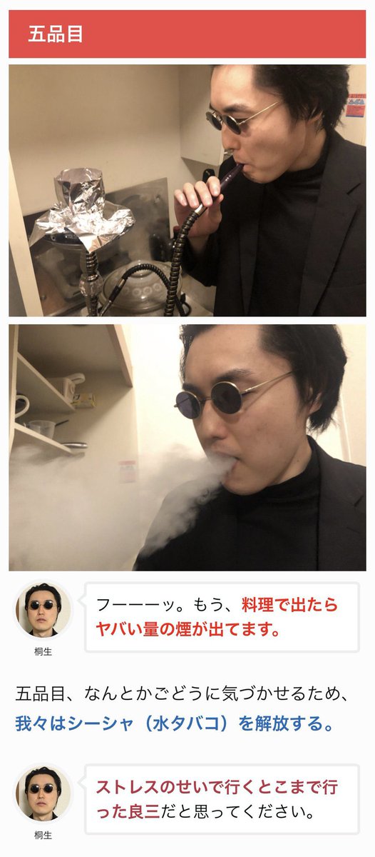 yariotta_mazide's tweet photo. 『美味しんぼ』の海原雄山のように、タバコを吸いながら作った料理を人は見抜くことができるのか検証しました。
https://t.co/PixGqHVgPk https://t.co/6S9D5uU6mY