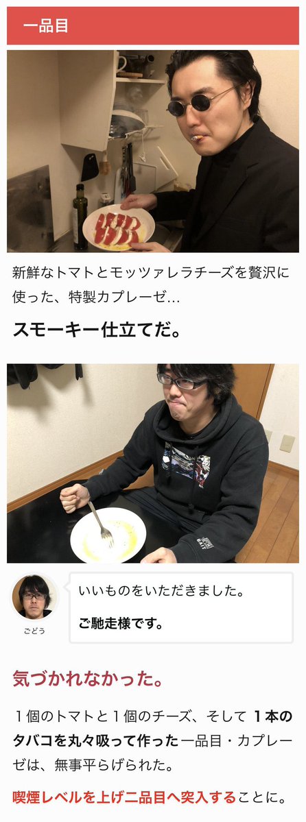 yariotta_mazide's tweet photo. 『美味しんぼ』の海原雄山のように、タバコを吸いながら作った料理を人は見抜くことができるのか検証しました。
https://t.co/PixGqHVgPk https://t.co/6S9D5uU6mY