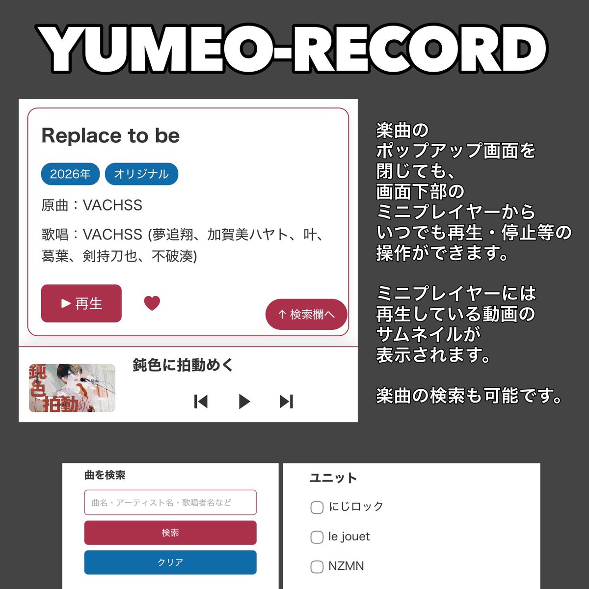 Imaginary_628's tweet photo. 夢追翔さんがこれまでに歌われた楽曲がまとまっている非公式サイト「YUMEO-RECORD」を作りました！

画像に色々まとめてあります　よしなに〜

#話かける

https://t.co/7dgavhAjzS https://t.co/ocBpYki7cG