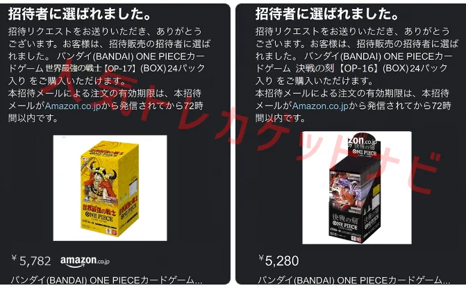 堀江ちゃん グラッドニュース ワンピース 2点 同梱値引き 人気トレカゲットナビ 定価購入支援速報 auf X: „【Amazon公式】2回目