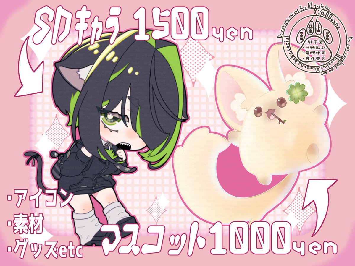 OOoxna's tweet photo. SDキャラ・マスコットイラスト作成のつなぐページ開設しました！
SDキャラは前回のミニキャラより更に等身低く、シンプルでポップな感じです。
よろしくお願いします！

出品者：碌々おくすな
商品名：SDキャラ、マスコット作成します！ https://t.co/TwbSc5w1IW #つなぐ #イラスト依頼 #コミッション https://t.co/kiRIwiGk4J