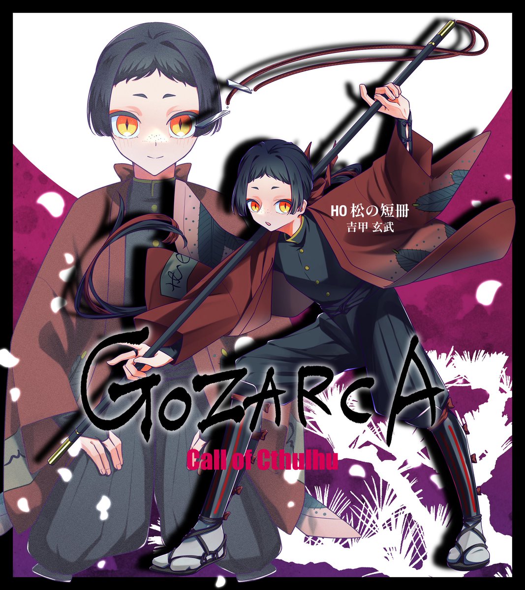 tran2star_pc's tweet photo. coc『GOZARCA』
HO.松の短冊

9.1 開幕 https://t.co/TnKlZJpyPp