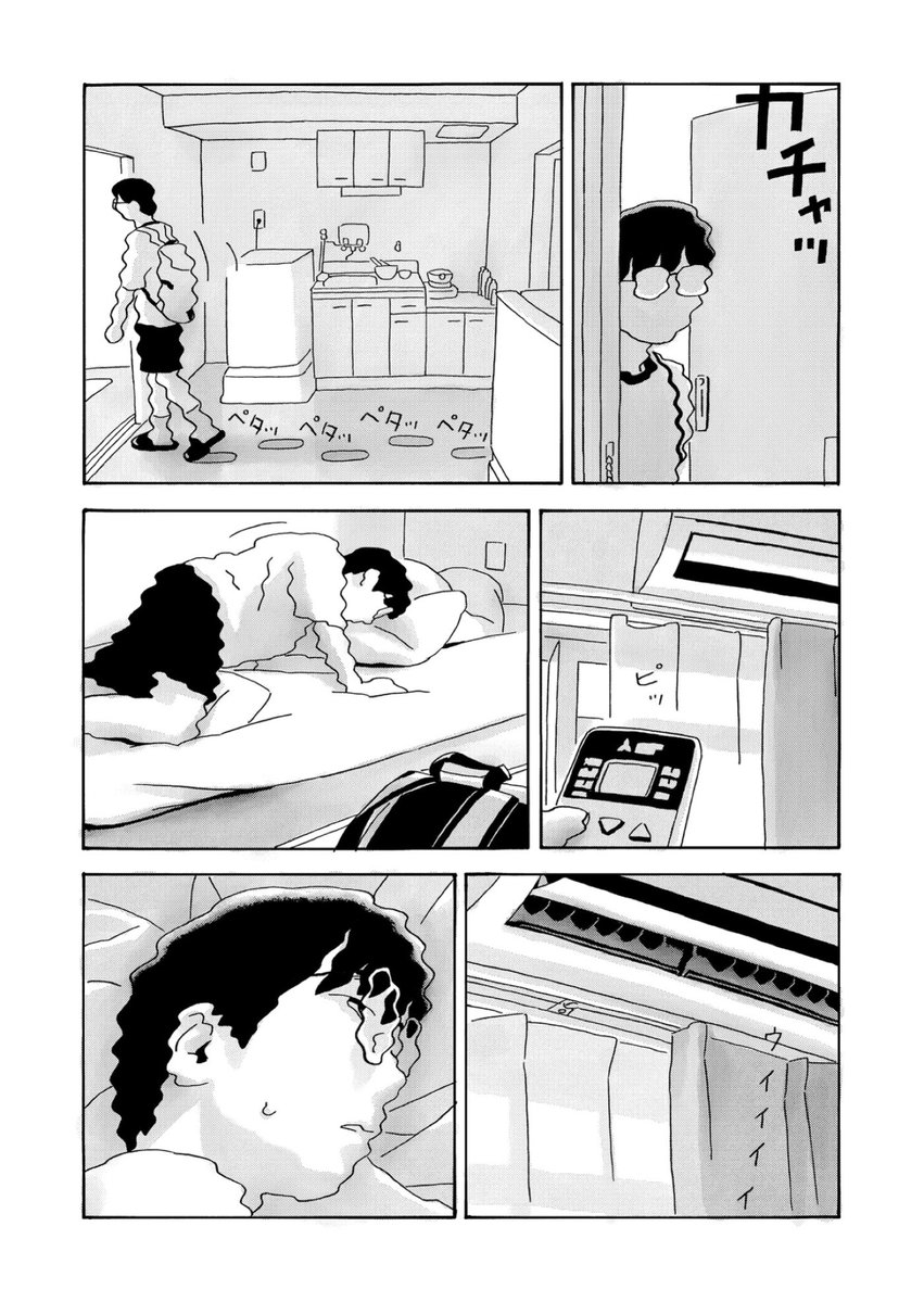 Q13333333's tweet photo. 「夏の日」（1/3）

去年、合同誌『COMICDAWN』vol.2に寄稿した作品です。

#マンガが読めるハッシュタグ 
#漫画が読めるハッシュタグ https://t.co/Lfrm9ou8dB