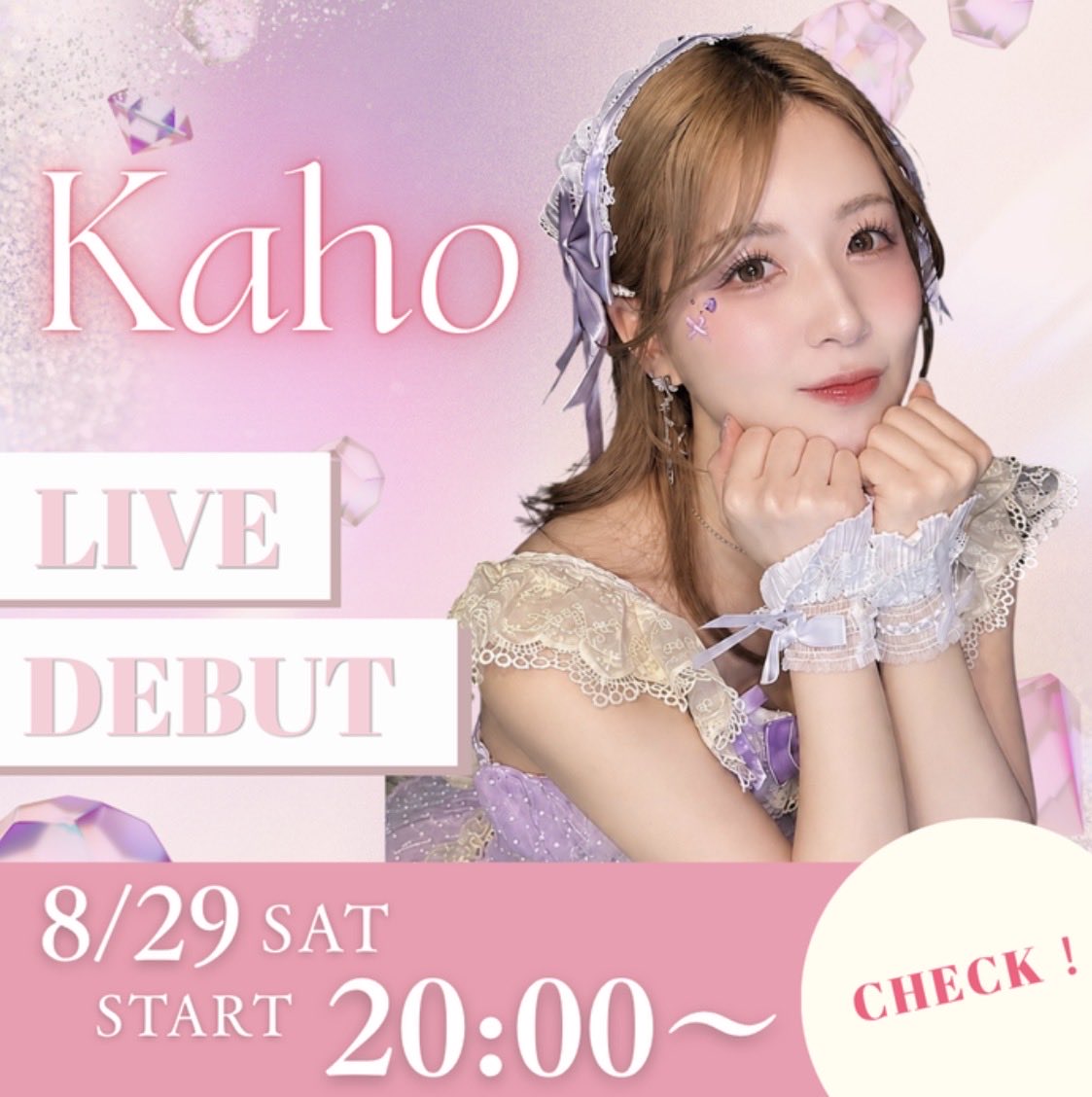 sheermusiclive's tweet photo. 🔥本日初配信🔥

シアーミュージックYouTubeで活躍中！
Kahoさんが本日ライバーデビュー🎤

歌声を生配信で聴ける大チャンス！✨

↓フォローはここから🔍
https://t.co/40g849s7L8 https://t.co/rJCEVjUCst