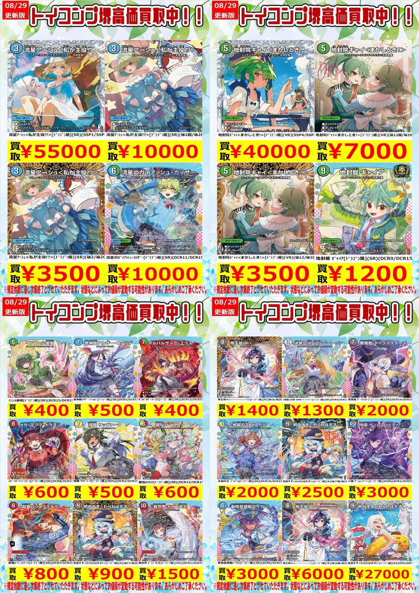 る*な様 デュエル・マスターズ まとめ売り る*な様 デュエマ まとめ