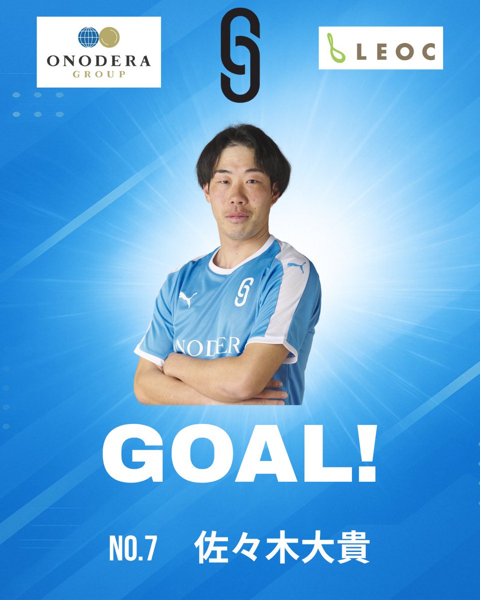 leocfc2019's tweet photo. 【vs tonan前橋】

得点
後半34分
　2-0

#佐々木大貴
1vs1を最後は気持ちで押し込み、待望の追加点！

#ONODERAFC #ONODERAGROUP
#LEOC #仕事もサッカーも本気
#ksl https://t.co/yYaBYne0br