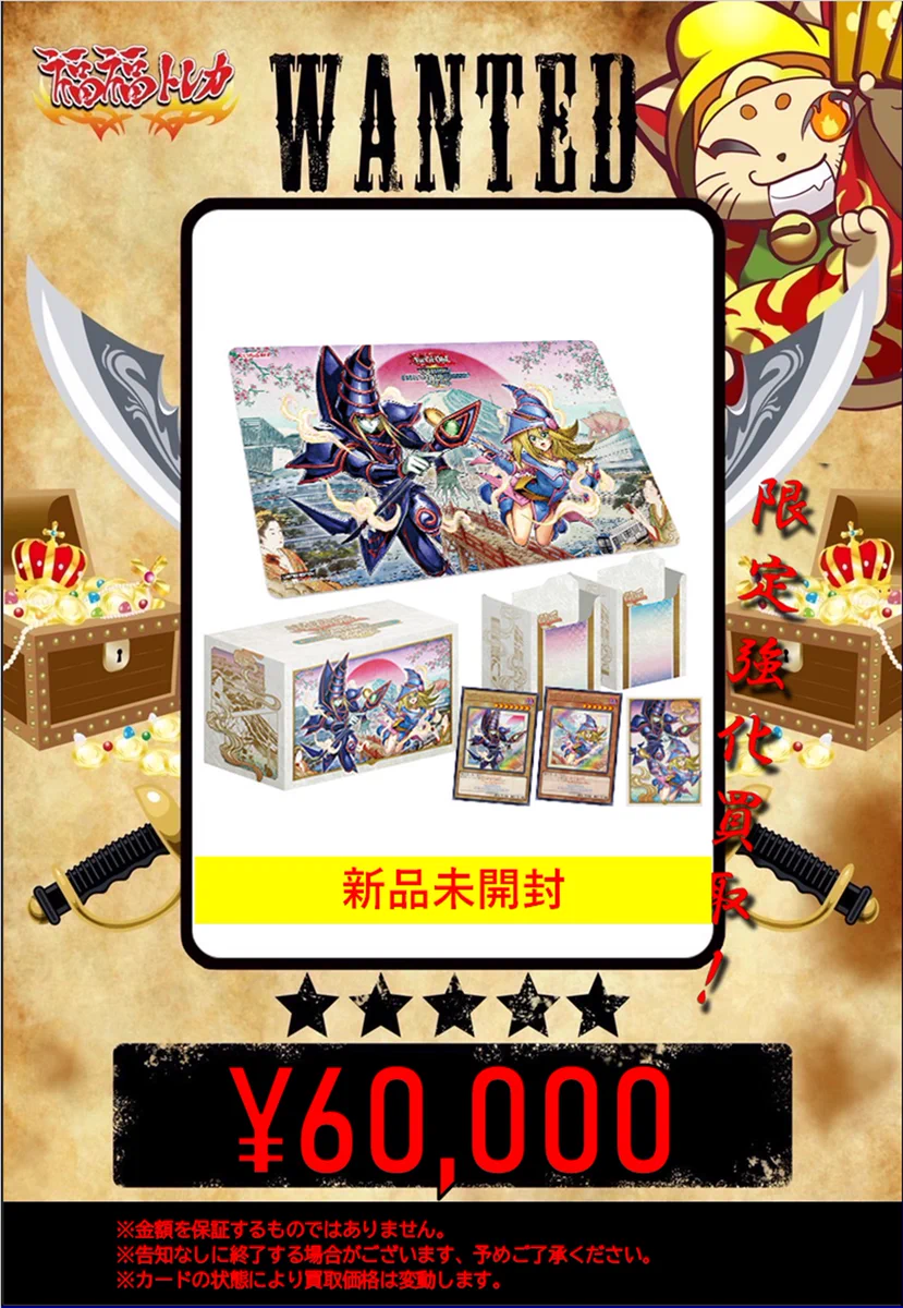福福トレカ 遊戯王 on X: 