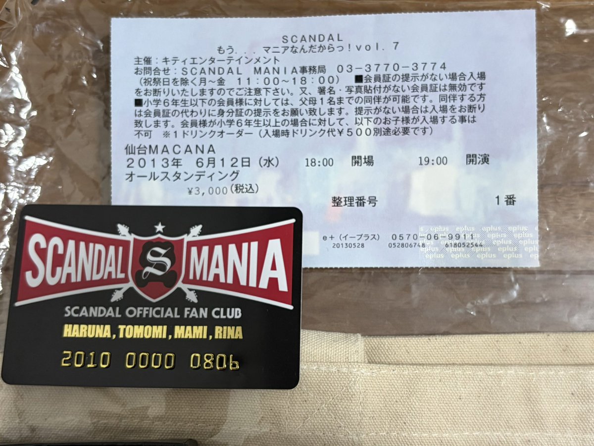 silverfox_8008's tweet photo. もうマニvol.7の時の神チケ
これだけでも嬉しいのに、当日の会場近くで買い物しようと店に入ったらHARUNAとMAMIが買い物してて「こんな場所で会うの何か気まずいねw」と少し会話出来たのが本当に嬉しかった😭 https://t.co/ZtraBI2K0K