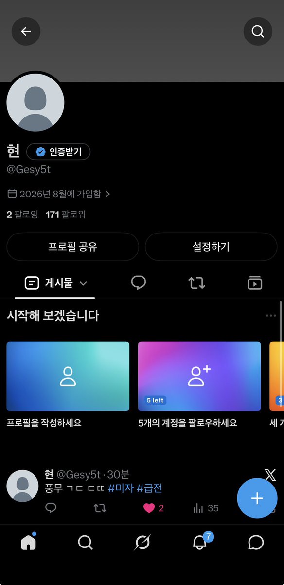 Hs66nm's tweet photo. 전계정 정지당함 이계정에서 활동햄 https://t.co/Ykq5ogYPhB
