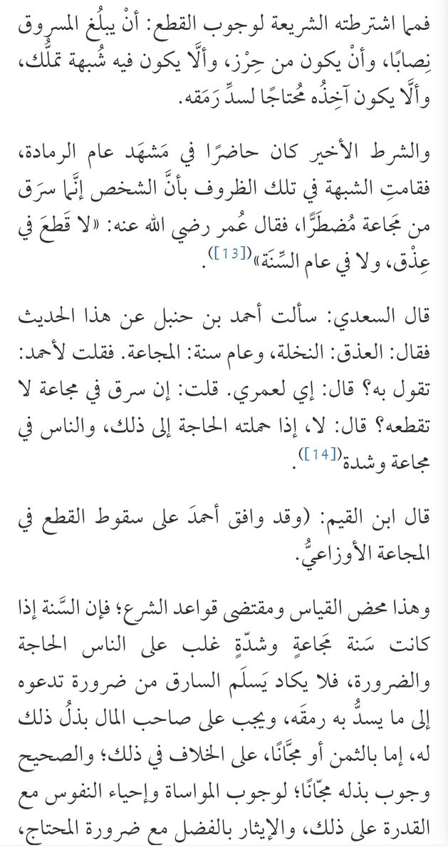 GGk4i5b's tweet photo. @aef1h @Adbulfattah1 بالمناسبه بخصوص تجربة تنظيم الدوله داعش في قيام دوله في ارض حرب وارض قحط ومجاعه

هل تعلم انهم كانوا يقيمون حد القطع في ارض الجوع والحرب
ويصورون ذلك رياءاً

وكانوا سعيهم في اسقاط ملاحم اخر الزمان على تنظيمهم حتى في المسميات
اعماق دابق الخ ..

اقرا للفائده ويكفي جهل واعراض عن العلم https://t.co/uEMLgwXmUk
