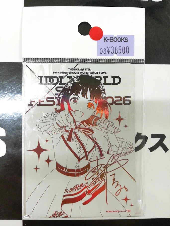 カードフォリオ　IWSF 2026 カード 天海春香 K-BOOKS秋葉原本館 ライブ作品2 على X: 