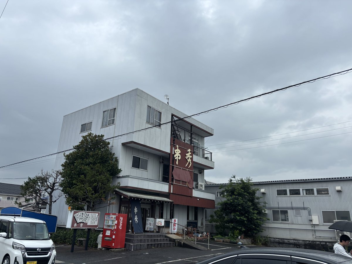 sudayan40's tweet photo. 大垣市の串秀なう！
＃大垣市　＃串秀 https://t.co/eifB64LlMW