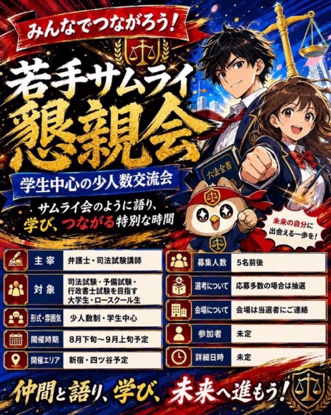 宮崎貴博（司法試験コンサル代表） on X: 