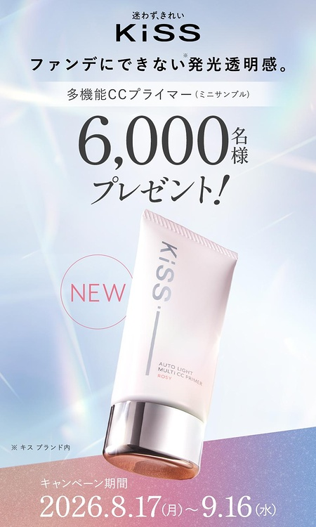 cosmeview's tweet photo. 💄KiSSの無料サンプル
キス オートライト マルチCCプライマーの無料サンプルが6,000名様にもらえるキャンペーン🎁

WEBアンケート回答で応募📱

👇️詳細・応募🎁
https://t.co/MACfsepwd9
〆9/16

#化粧下地 #コスメ https://t.co/qffw3D9r4L