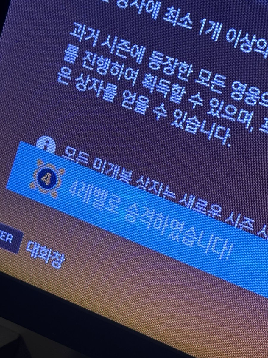 1verwatch's tweet photo. 여러분제가열심히힐뺑이를쳐추렙4가되엇습니다 https://t.co/gF5b1vCw4n