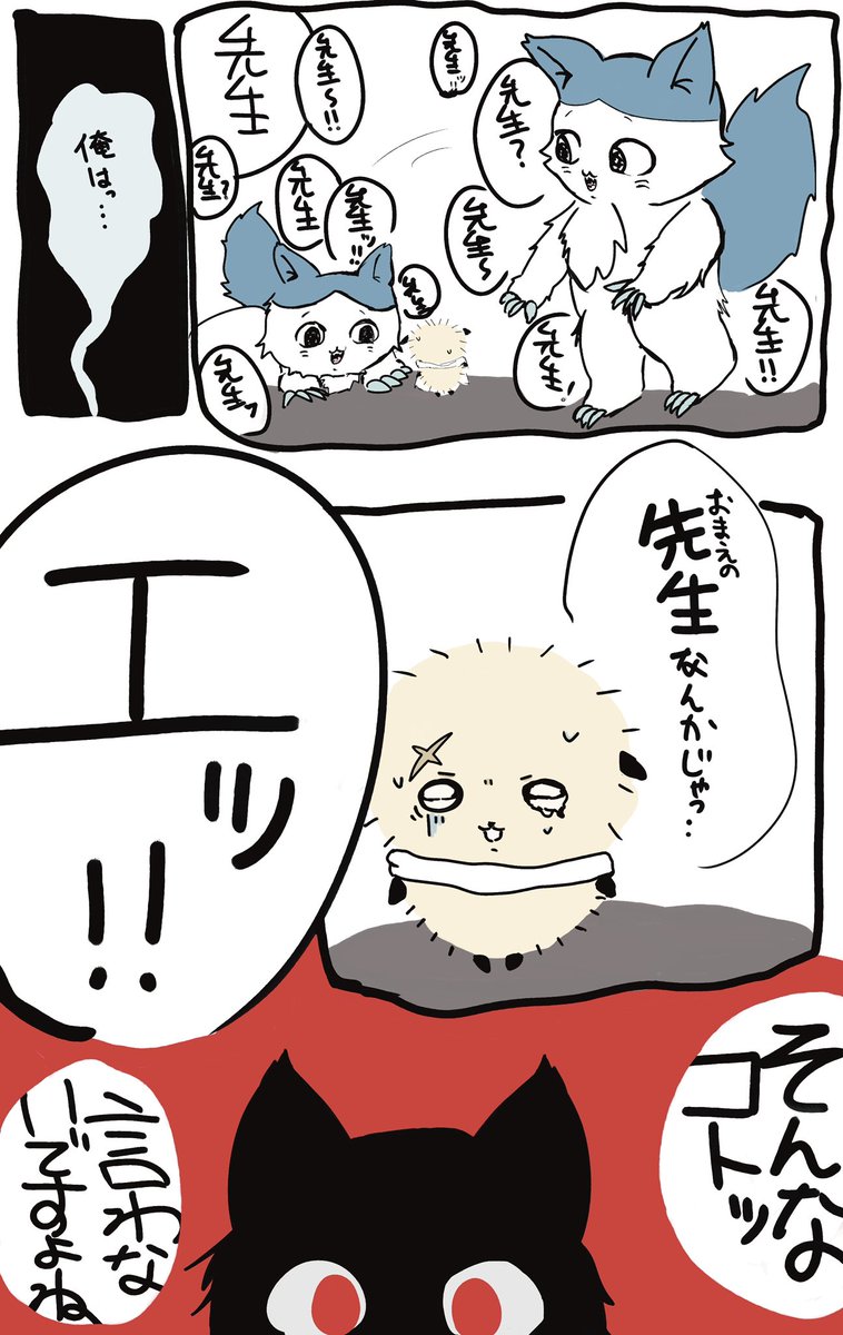 nerumoro's tweet photo. ハチラコ
自分が8なのを認めさせたいでか8と、認めたくない先生 https://t.co/RfebQb88ZT