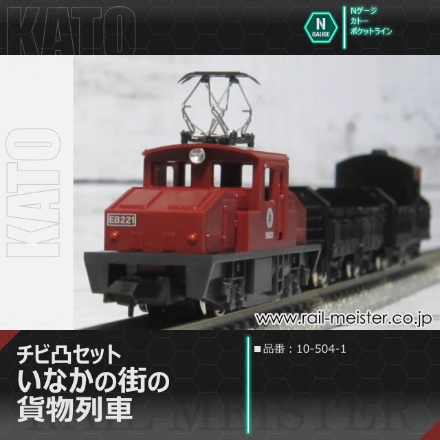 鉄道模型専門店レールマイスター (@rail_meister) / X