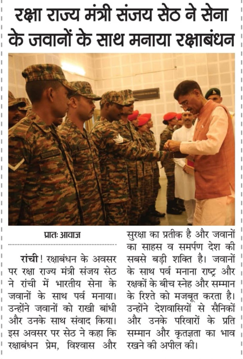 SethSanjayMP's tweet photo. सैन्य जवानों के साथ रक्षा बंधन का उत्सव। https://t.co/1fPNN0WRNW