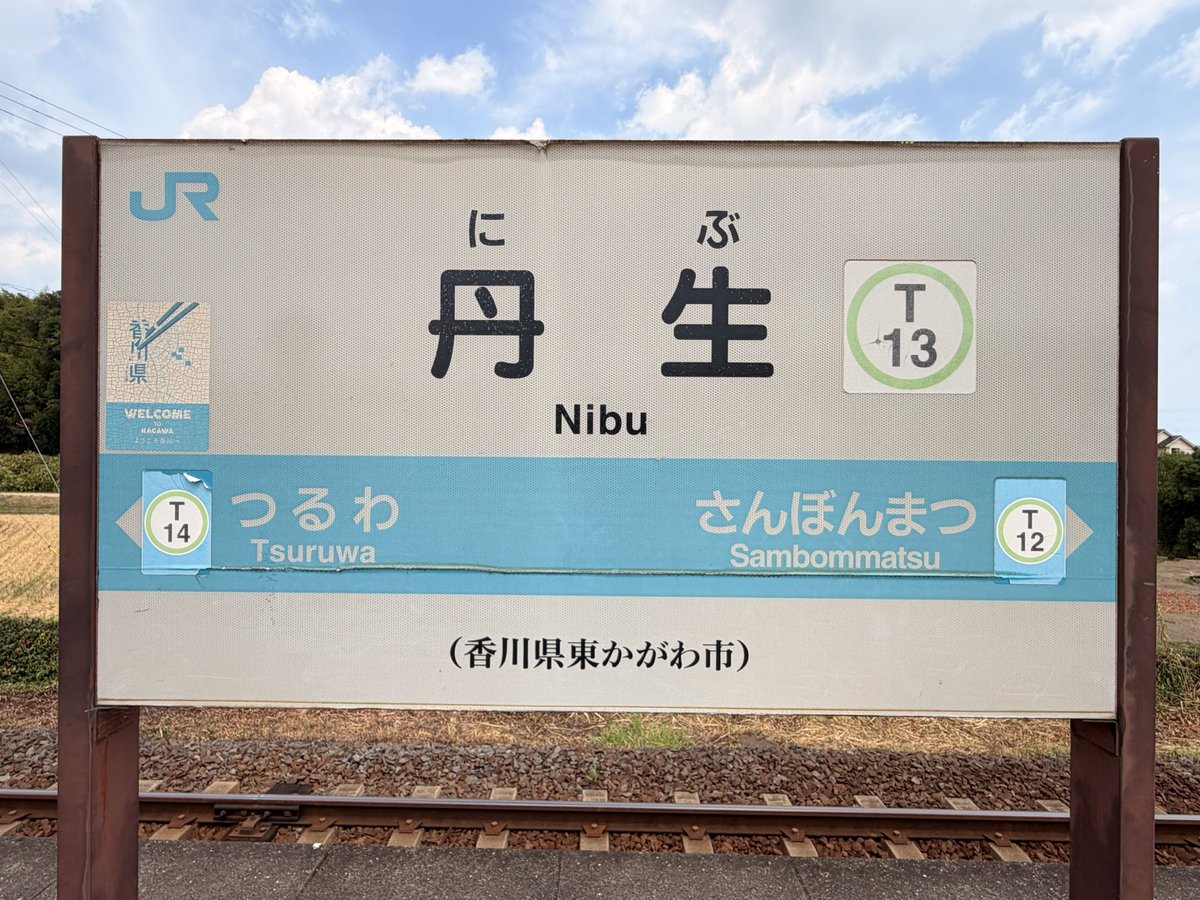 mkrn_hinata's tweet photo. 丹生駅🧡🧡🧡🧡🧡🧡🧡🧡🧡🧡🧡🧡 https://t.co/1nGMha1Ms0
