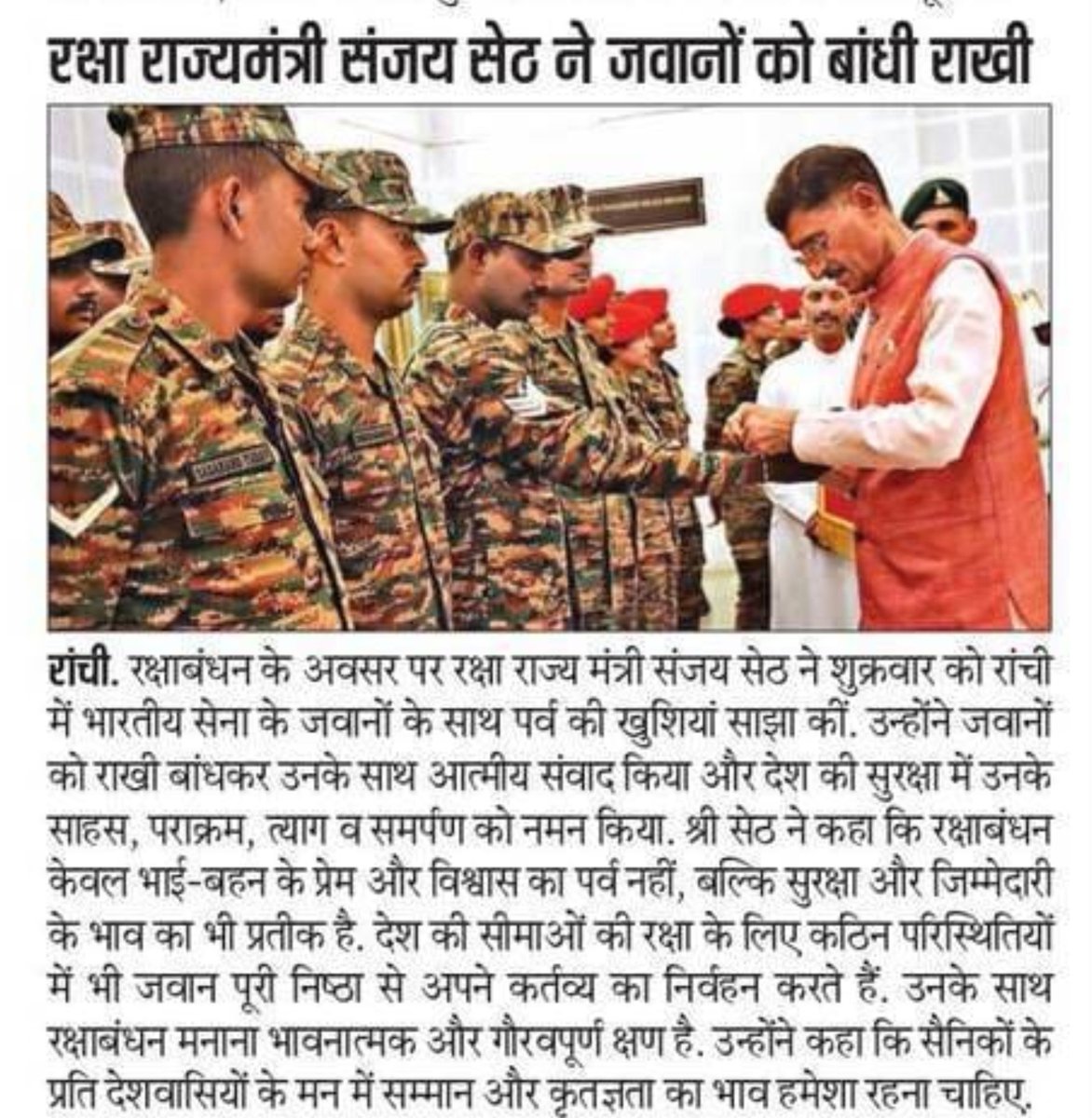 SethSanjayMP's tweet photo. सैन्य जवानों के साथ रक्षा बंधन का उत्सव। https://t.co/1fPNN0WRNW
