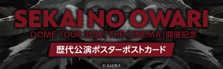 サクマのセカオワ情報垢 on X: 
