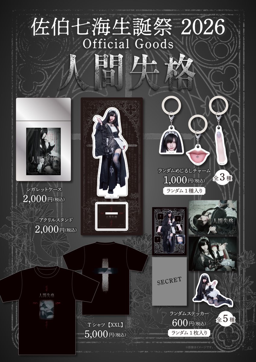 AVAM_Official's tweet photo. 【*.⟡ #AVAM 通販情報🛒 ⟡.*】

🤍七海の生誕グッズを
通販で受注販売することが決定しました📖🛍

さらに…！
˗ˏˋ ✨ 通販限定アイテムも登場 ✨ ˎˊ˗

👕 生誕Tシャツが通販限定《ロンT》仕様に！
📸 オンライン特典会付きランダムチェキ
🎯 オンラインくじ

🗓受注販売期間
8/31(月)18:00～9/9(水)23:59
▶︎ https://t.co/MngPQBTUfi

生誕の余韻もまだまだ一緒に楽しんでね📖†🤍
 #佐伯七海 #AVAM #アベアム