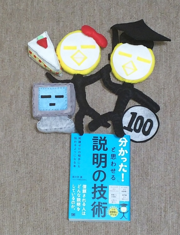 wa3_pcs's tweet photo. 【誕生日】本のピヨ太君が1歳になりました🐣ﾊﾞﾌﾞｰ
みなさまの応援のお陰で元気いっぱいな1年でした。
本当に、ありがとうございます🙇
また1年、元気にピヨピヨしていると思いますので、1歳のピヨ太君もよろしくお願いいたします☺️

#わわわ説明術 https://t.co/jFqM7C7VhC