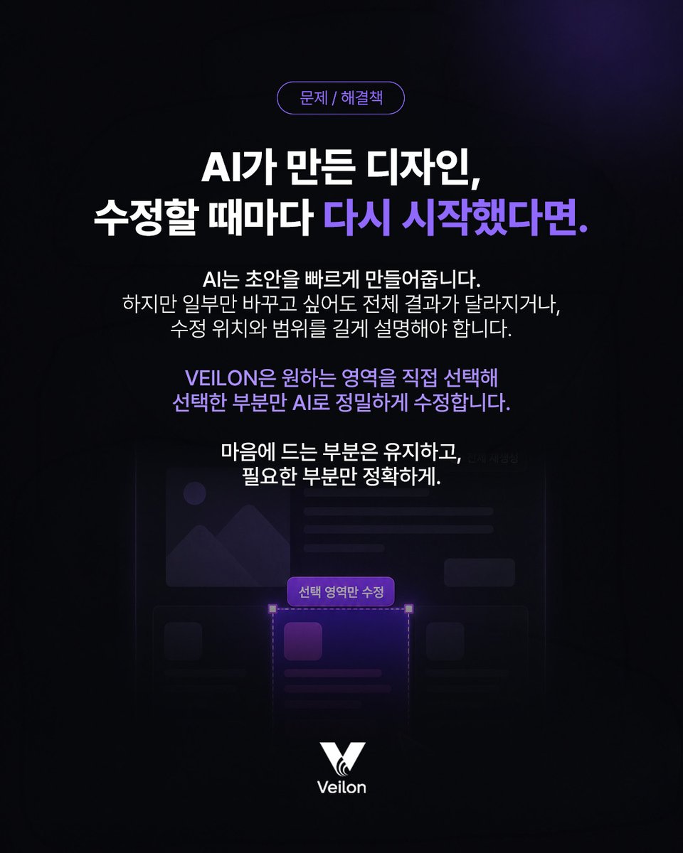 Ghost_AI_Lab's tweet photo. D-1. Veilon 베타테스터 모집 내일 마감입니다~! https://t.co/60tw7rcWpb