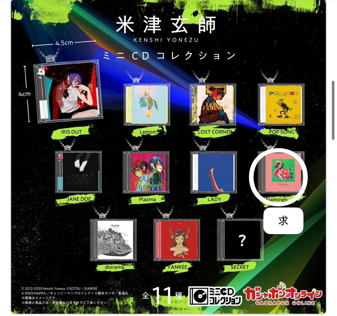 oto_217's tweet photo. 【交換】
米津玄師　ミニCDコレクション　ガチャガチャ

譲▶︎POPSONG、LADY、Plazma

求▶︎Flamingo

郵送希望です。
検索からでもお気軽にお声かけ下さい。 https://t.co/0oNK9nuSTE