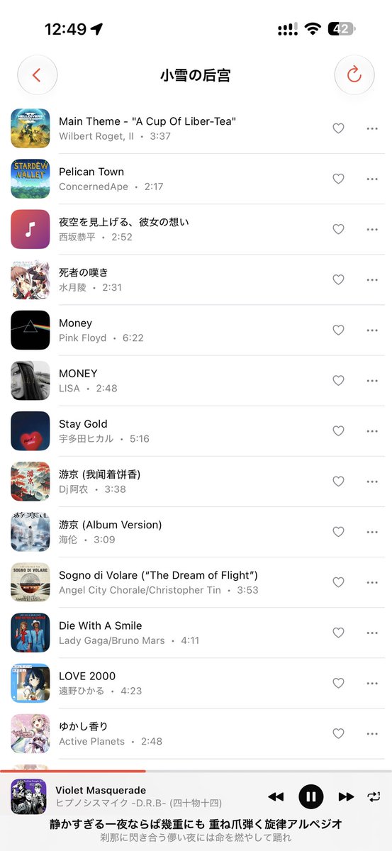 CyberHono's tweet photo. 或许是一个只有听歌功能的 Telegram 客户端
当然也可以评论，也可以开直播一起听

歌词来自 LRCLIB

Testflight: https://t.co/f5DfdosZVr https://t.co/UB4bxU99ux
