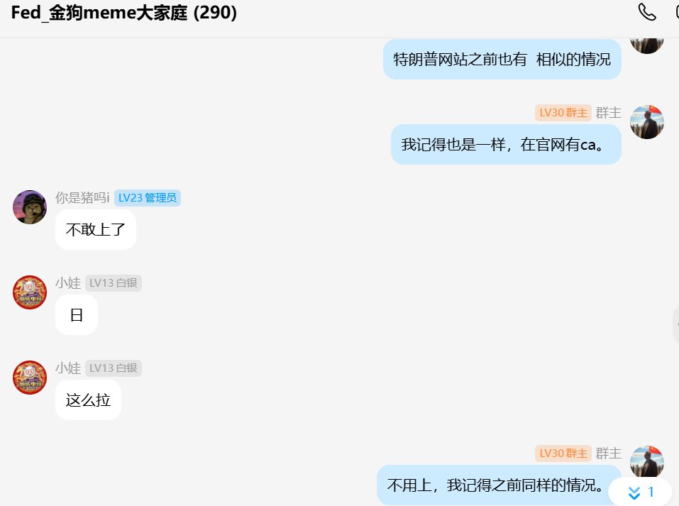 BTC200708's tweet photo. 今早大家以为 “特朗普发币”  （99%是不可能这么发的）

他官司够多了，还敢这么发币，怕退位是活不了了。

类似事件，在2月份也出现过，依旧是黑客所为。

网站注册2年前，更新2天前

EMWtbpHaNqMbjUMZguuazhuZUVLWG3z4C5oZnGJPSqxS https://t.co/R9hWG6j83n