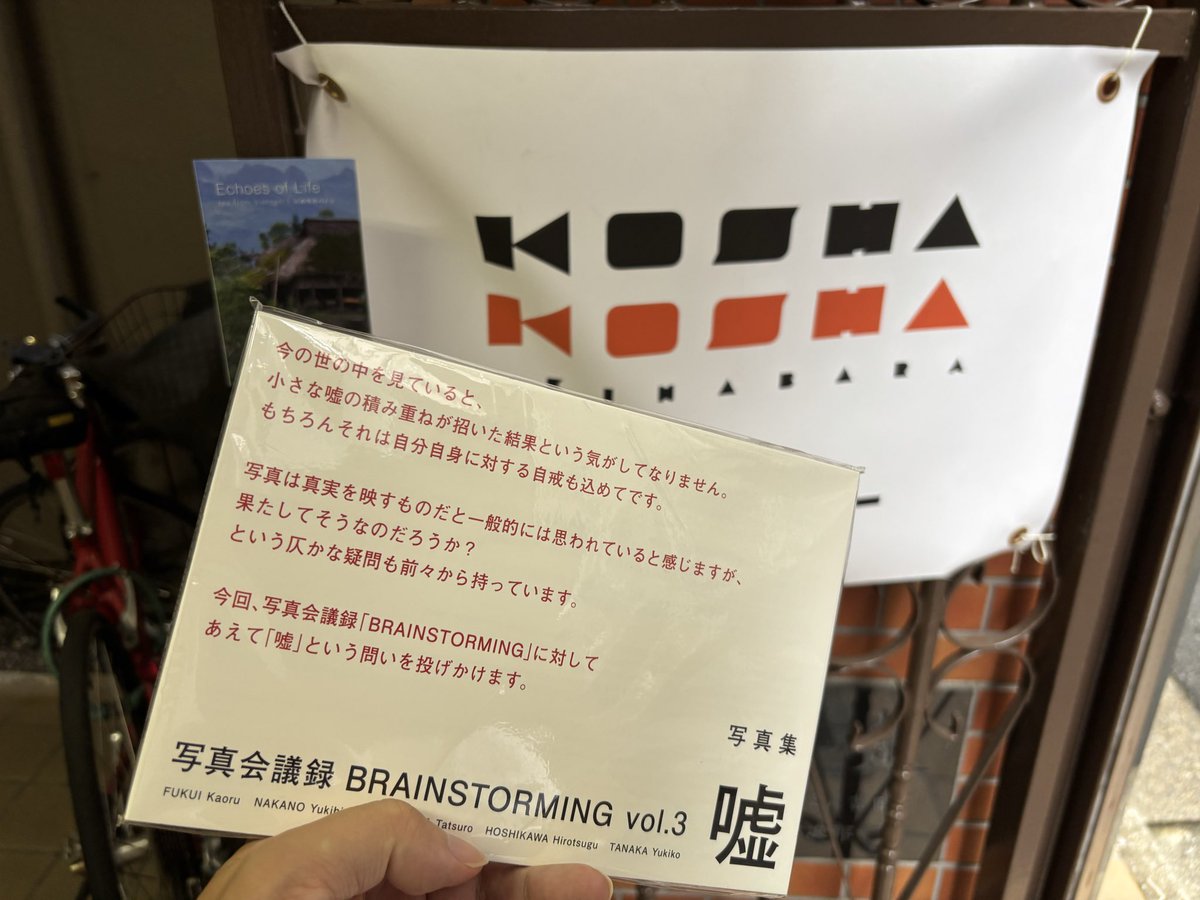 oqyu09's tweet photo. 写真弘社の夏ZINEフェス行ってきました！
ベトナム茶も頂きつつ、お二人のZINEに刺激を受けました！紙の質感大事！
ちなみにお気に入りはカッキーさんのゴミの看板でした
買った本は別ですが笑
#カキナカ https://t.co/iLfZ3QB3k1