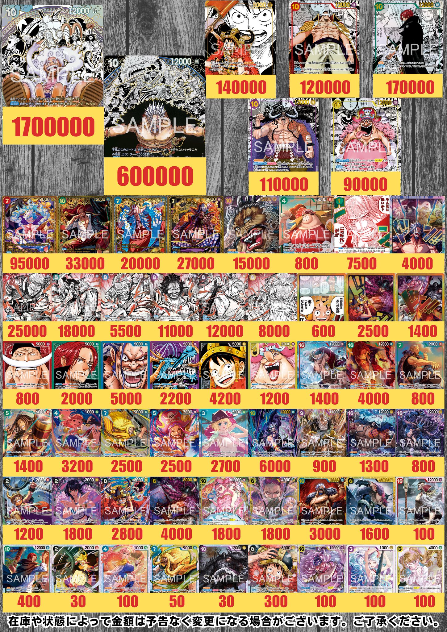 トレカビンクス池袋店【ワンピカード専門店】 on X: 