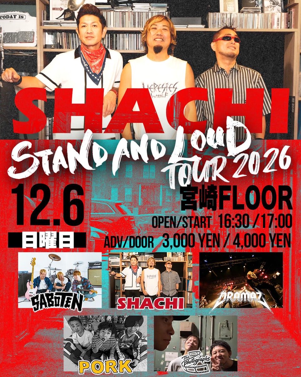 DRAMAZ_OFFICIAL's tweet photo. 2026.12.6(日)
宮崎FLOOR
SHACHI STAND AND LOUD TOUR2026
開場 16:30 / 開演 17:00
前売 3,000円 / 当日 4,000円
【出演】
SHACHI
SABOTEN
DRAMAZ
PORK
The photographs

今年も宮崎を代表するドラマー、海太が今年も帰って来ます！
オールドバンドマン海太は今年も荒れるのか？！乞うご期待！ https://t.co/LO6eROAw2W