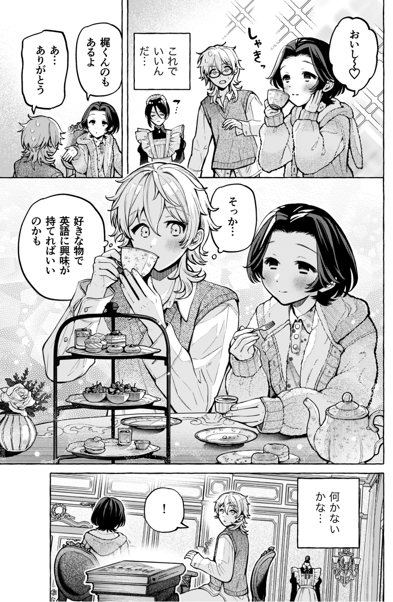 _yukimadoka's tweet photo. 男子高校生のテスト勉強に必要なもの・いちごのアフタヌーンティー https://t.co/e3lwcauBoK