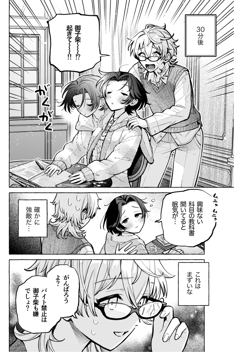 _yukimadoka's tweet photo. 男子高校生のテスト勉強に必要なもの・いちごのアフタヌーンティー https://t.co/e3lwcauBoK