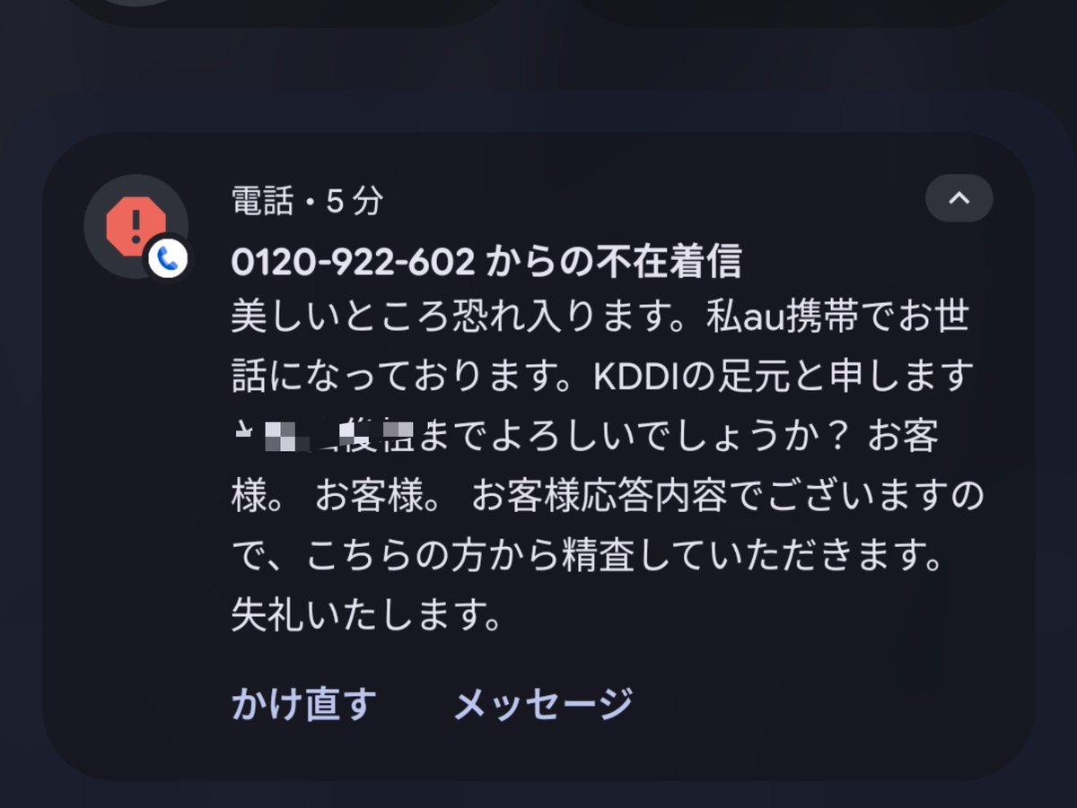 JPparkGuardian's tweet photo. 迷惑電話来た

俺の美しさに恐れ入ってる https://t.co/t3swaWJCod