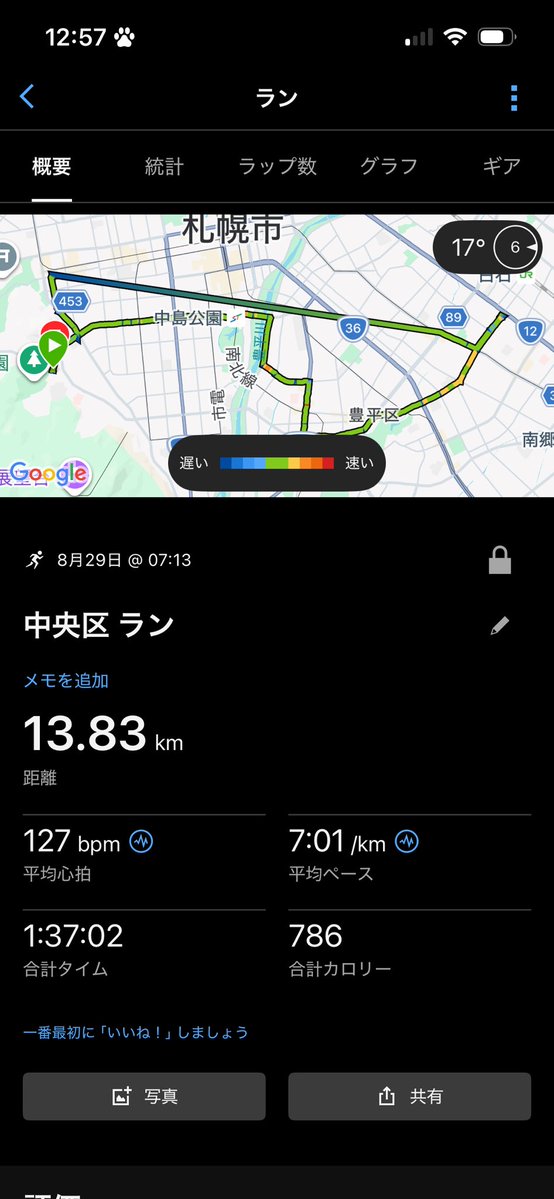 K_pen's tweet photo. Garminの記録載せとこ🙂
このペースて走れればフル5時間半以内行けるけどね〜😅 https://t.co/INKDpX7pnC