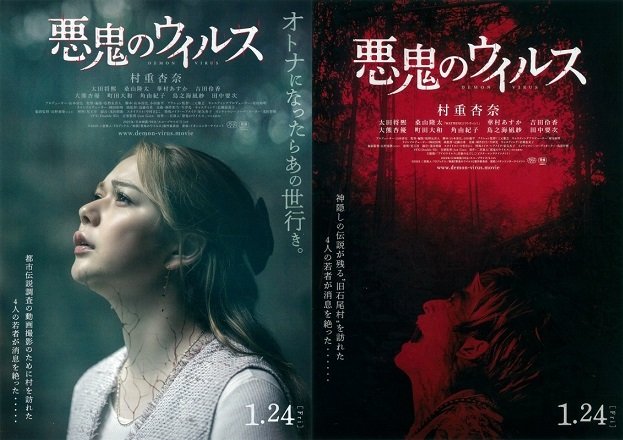 Russiancookie13's tweet photo. 映画「悪鬼のウイルス」
んー、私の中の厨二病がちょっと喜ぶセリフがあったけど画面暗いよー https://t.co/rfplI5lBcG