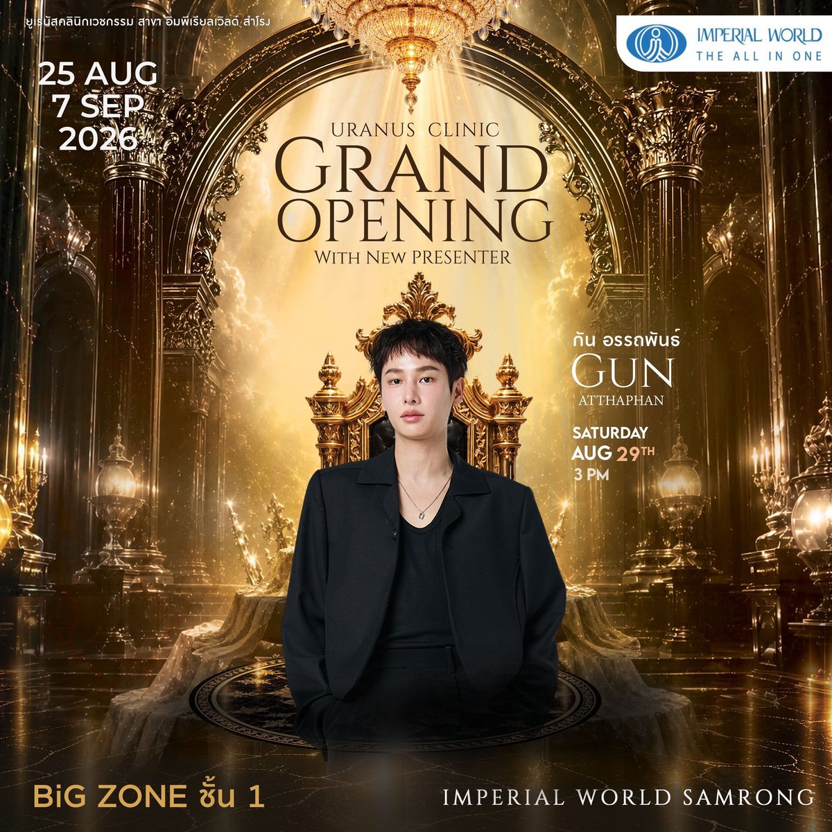 modnidaa's tweet photo. วันนี้มาหาน้องกันกันเยอะๆนะ งานที่ 3 กับ Uranus Clinic แล้ว น้องจะได้มีงานมาอีกเรื่อยๆ

@AtthaphanP 
#กันอรรถพันธ์ #GunAtthaphan https://t.co/evglWoVgJ3