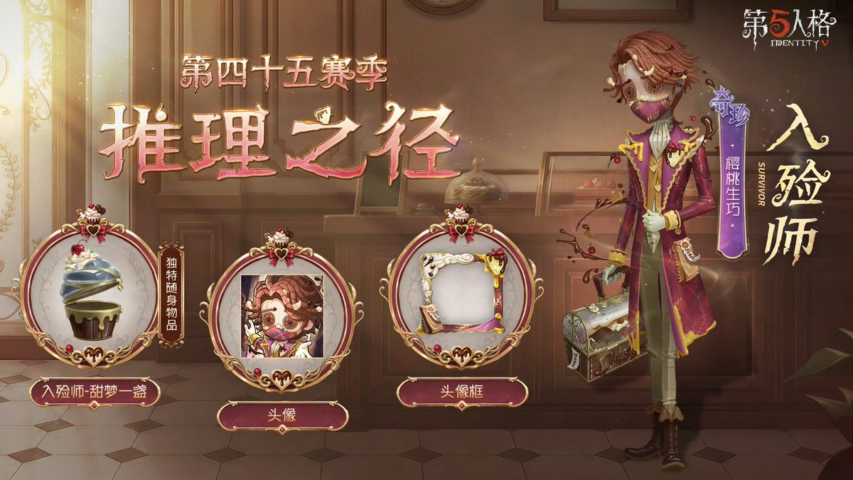 mori_identity's tweet photo. 【S44・推理の径】

・納棺師SSR衣装 https://t.co/M7EXMhxzPZ