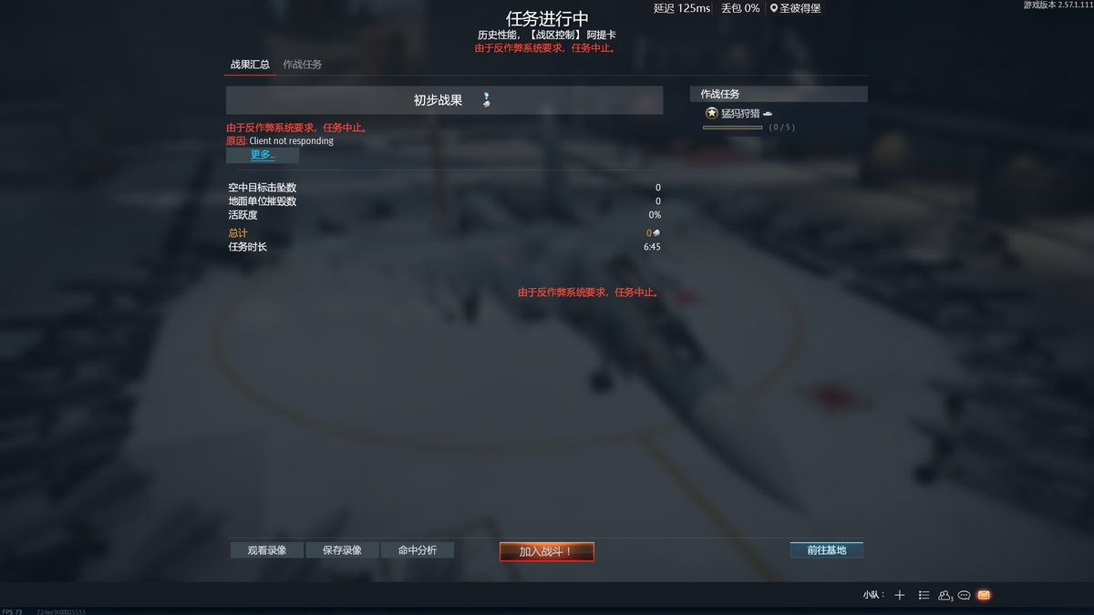 shoto1337's tweet photo. 对面起核弹机bvvd不让我上空优拦截并且把我踢出对局随后锁了我的成员组 https://t.co/Yeq623RLuc