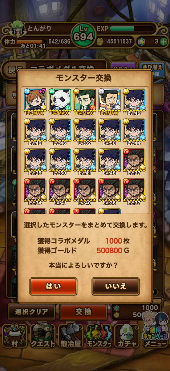 hitokirisensei1's tweet photo. これで新伏黒かあ、どうなんやろ
釘崎と🐼はほぼ倉庫番、日車は使いこなせる自信がない、Wi-Fiの評価はわからん。笑

でも被りなし交換だから流石に勿体無いかなあ、コラボ終了までしっかり悩もう

#ポコダン https://t.co/gKSr1wB7EQ