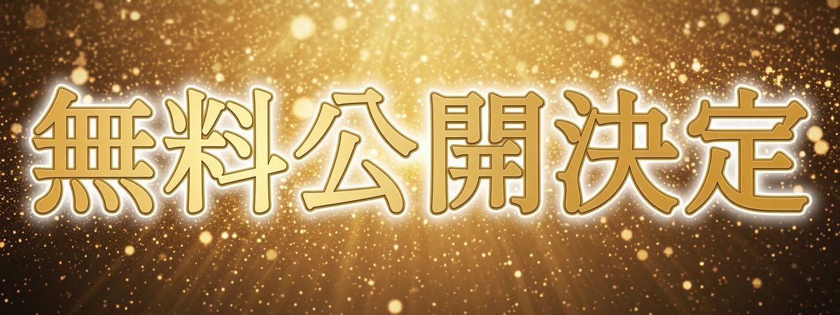 nanako_ana_uma's tweet photo. 【お知らせ】

個別配布で配りきれないほどの
フォロワーさんが希望してくれたので
《札幌11R》《新潟11R》予想は
＂無料全体公開＂に決定ｯ🎉✨

買い目付き予想は
この後、つぶやくから待っててね✌️

ひゃっほい(*≧∀≦*)💕 https://t.co/RQTmOyhra5