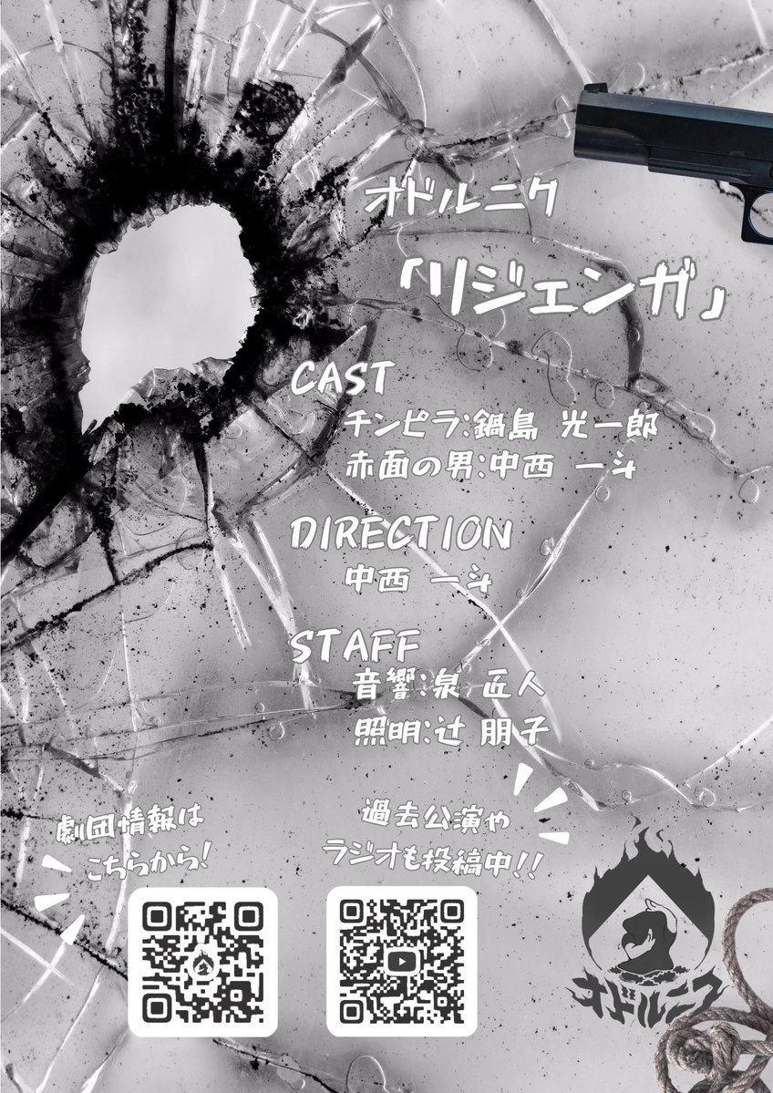 odolniku's tweet photo. 👄✨🍖🥣👄✨🍖🥣👄✨🍖🥣👄

　　　　　本日本番！！
　　　名前のない演劇祭D！

　🎇8/29（土）15:00~/20:00~🎇
　　　演目:「リジェンガ」

👄✨🍖🥣👄✨🍖🥣👄✨🍖🥣👄

本日本番！！
いよいよ出陣です🔥
ご来場お待ちしております！

詳細はツリーから！

#名前のない演劇祭D
#オドルニク https://t.co/8hLP0xuts9