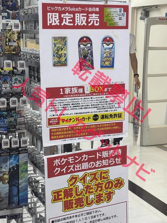 人気トレカゲットナビ 定価購入支援速報 on X: 