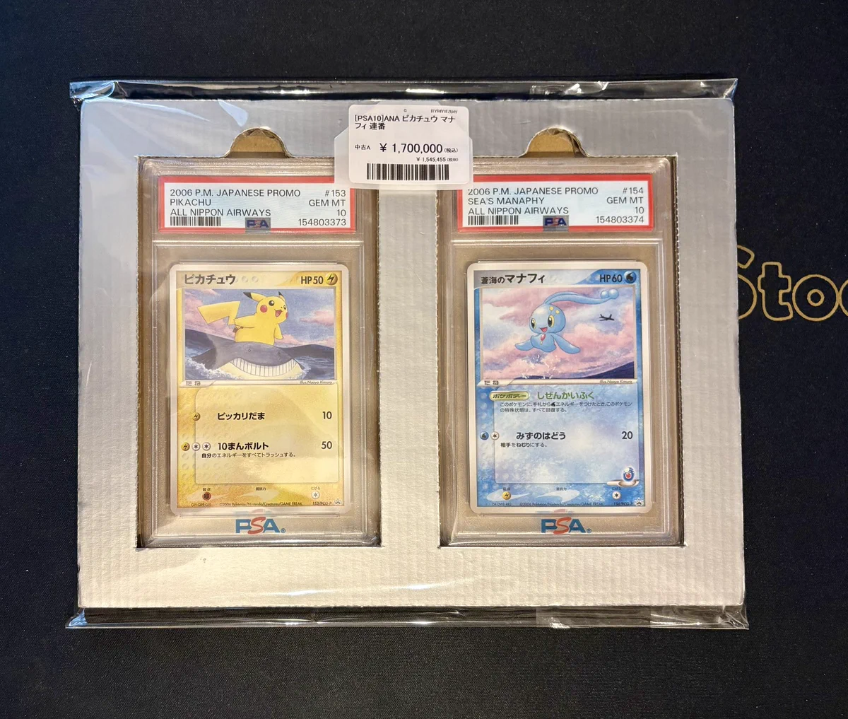 乱戦ポケモンスクランブル スターミー PSA10 PSA10 スターミー 乱戦
