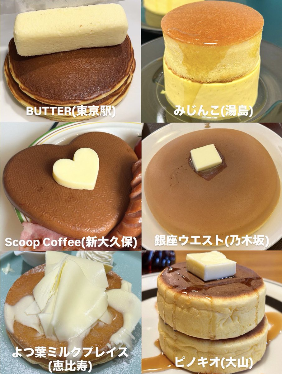 harapeko_jpn's tweet photo. 東京で食べられる絶品ホトケ&amp;パンケ🥞 https://t.co/t6H8HJE8As