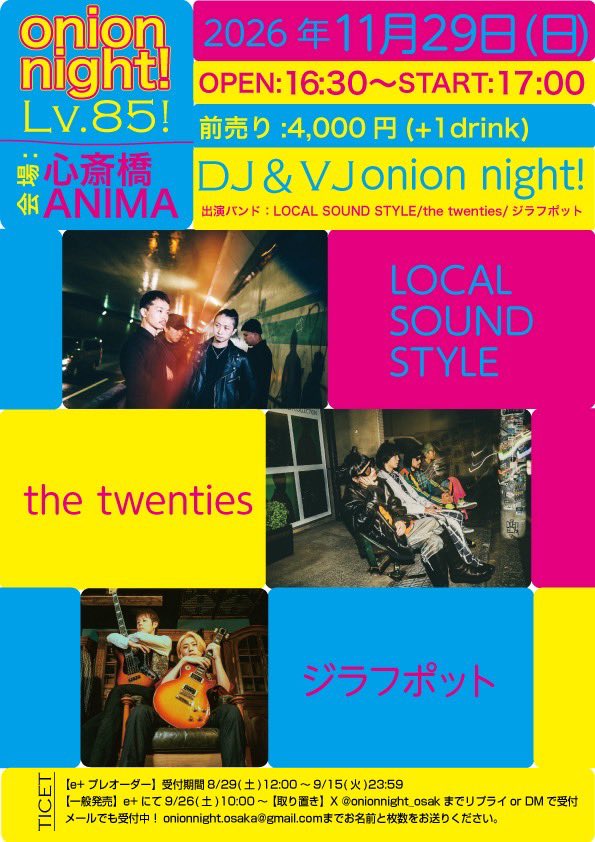 onionnight_osak's tweet photo. 解禁！
『onion night!LV85!』
■2026.11.29(日)@大阪ANIMA

LOCAL SOUND STYLE
ジラフポット
the twenties

DJ＆VJ:onion night!
開場16:30 開演17:00
前売¥4,000
🎫プレオーダー：https://t.co/jKMIU4AWfW…
※8/29(土)12:00～9/15(火)23:59
🎫一般：https://t.co/jKMIU4AWfW…
※9/26(土)10:00〜 https://t.co/c5qjA6OLeA