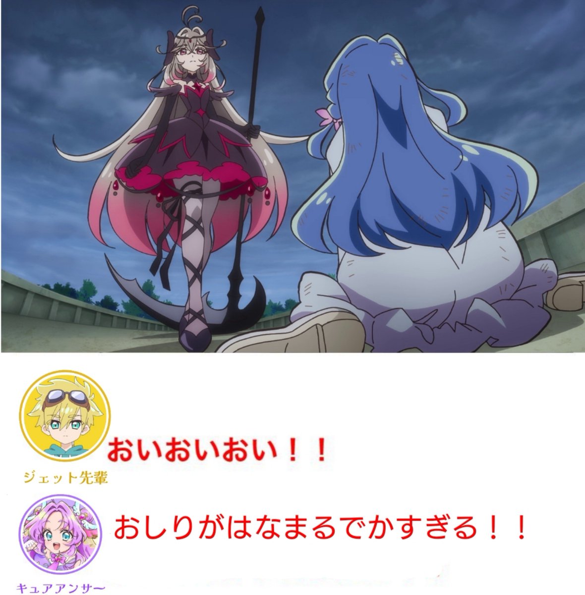 yamapi1113's tweet photo. カスの感想

 #precure
 #たんプリ https://t.co/dJa1JzyWFI
